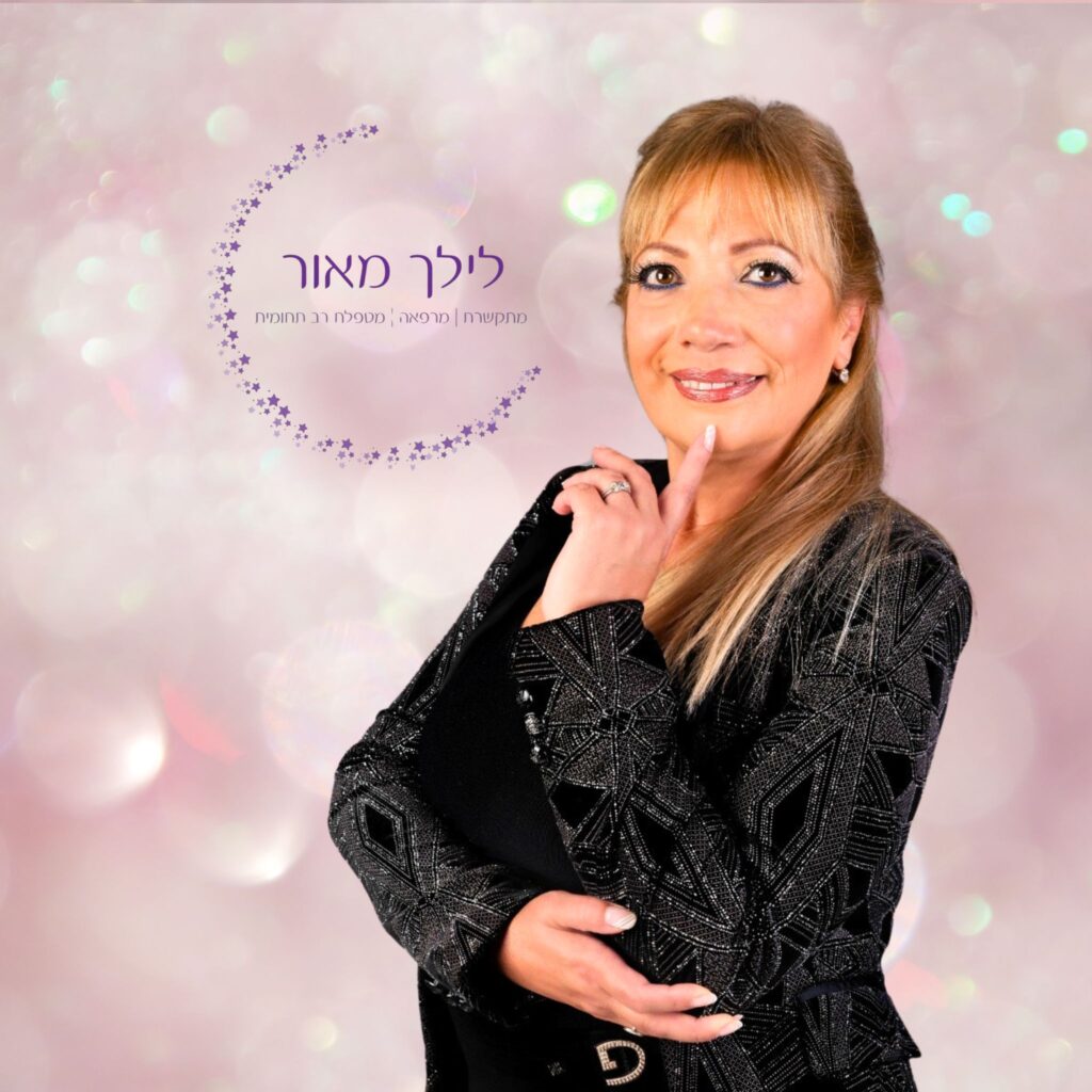 לילך מאור | בית האור | ליווי יחידים וקבוצות בתהליכי ירידה במשקל